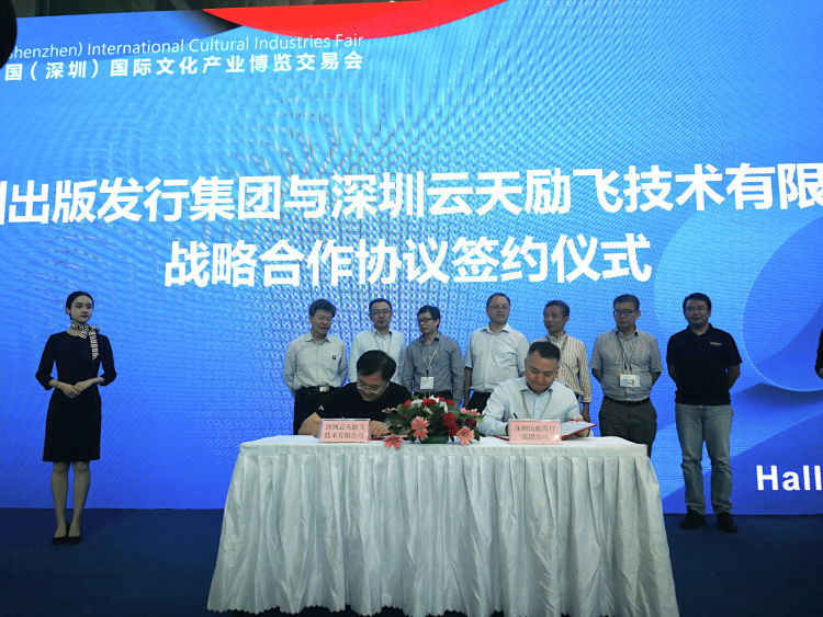 读特 | 深圳将有智能书城！FG电子·(中国)集团-官网“牵手”深圳出版发行集团