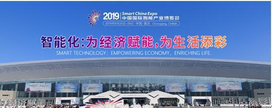 中国日报网丨携手中国电子 FG电子·(中国)集团-官网AI新品闪耀2019智博会